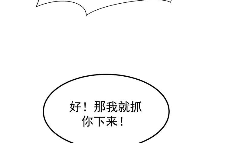 I Have a Dragon in My Body Ch.70 p38