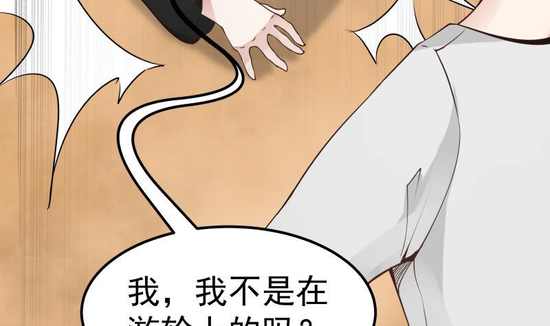 I Have a Dragon in My Body Ch.70 p48