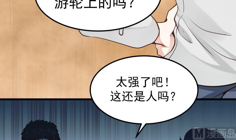 I Have a Dragon in My Body Ch.70 p49