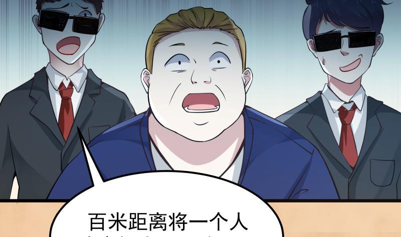 I Have a Dragon in My Body Ch.70 p50