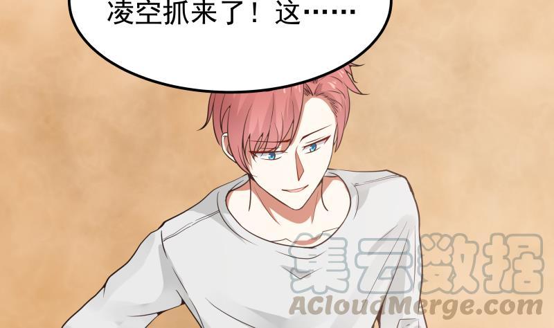 I Have a Dragon in My Body Ch.70 p51