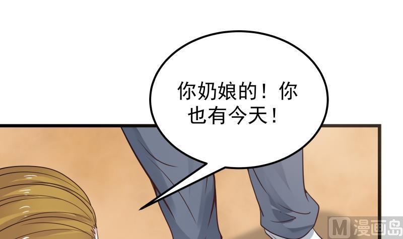 I Have a Dragon in My Body Ch.70 p55
