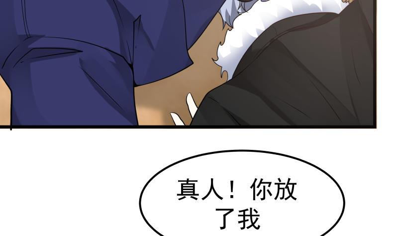 I Have a Dragon in My Body Ch.70 p57