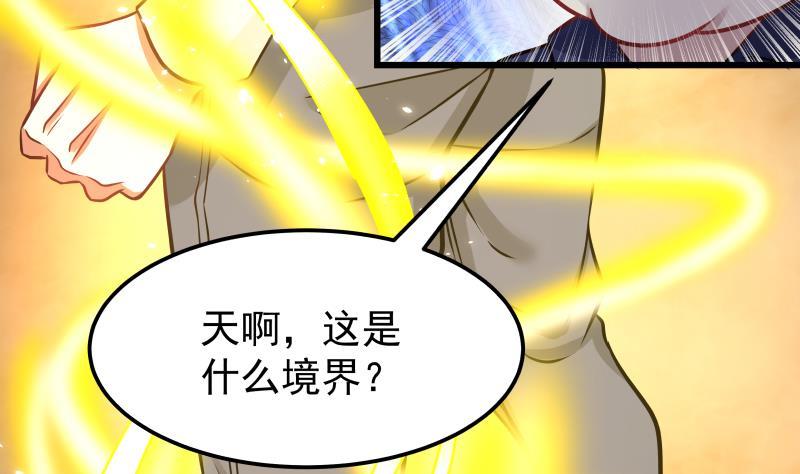 I Have a Dragon in My Body Ch.70 p6