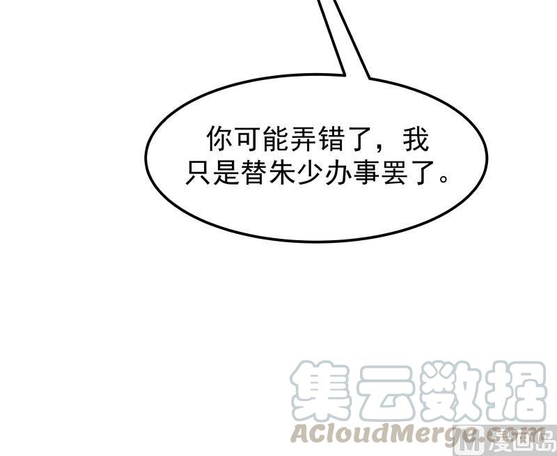 I Have a Dragon in My Body Ch.70 p61