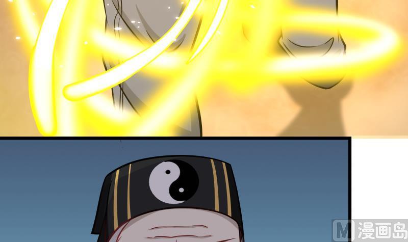 I Have a Dragon in My Body Ch.70 p7