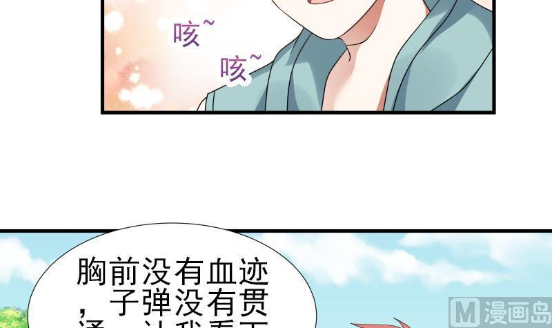 I Have a Dragon in My Body Ch.8 p10