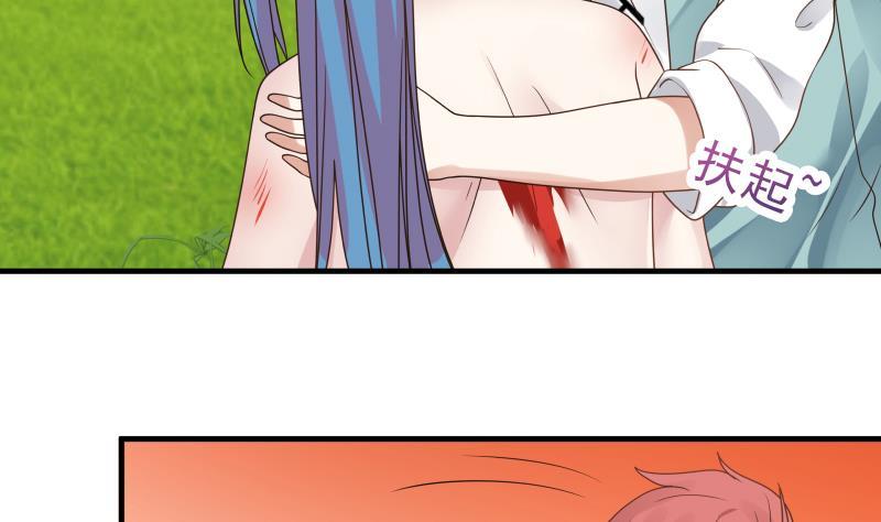 I Have a Dragon in My Body Ch.8 p12