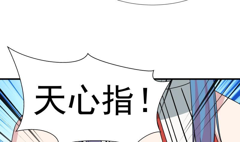 I Have a Dragon in My Body Ch.8 p15