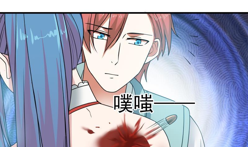 I Have a Dragon in My Body Ch.8 p18