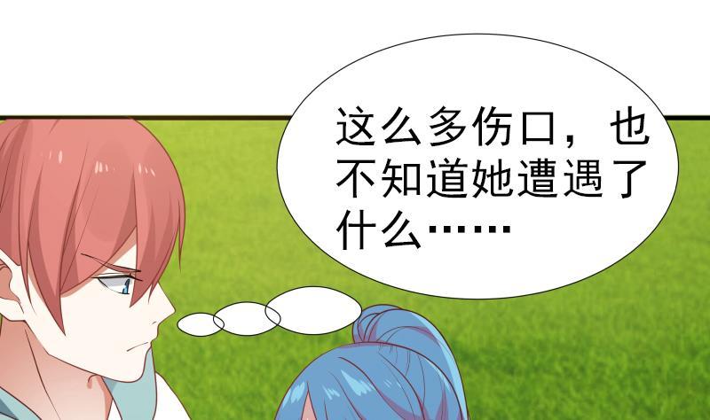 I Have a Dragon in My Body Ch.8 p2