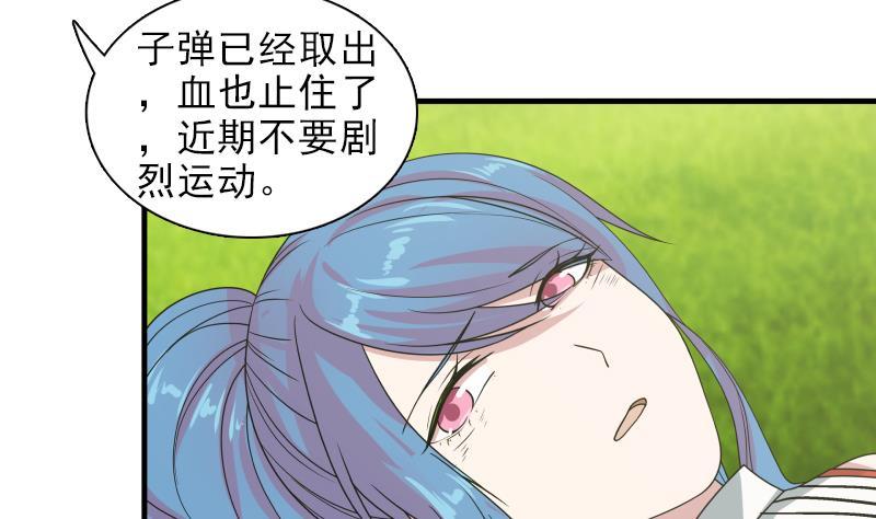 I Have a Dragon in My Body Ch.8 p20