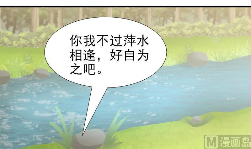 I Have a Dragon in My Body Ch.8 p22