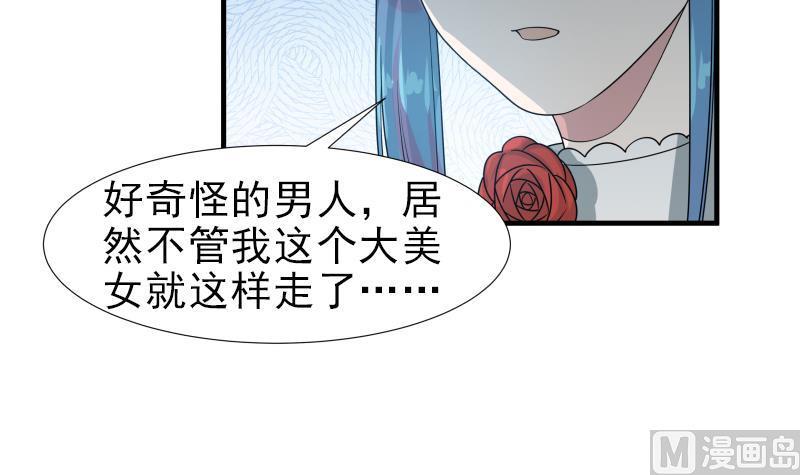 I Have a Dragon in My Body Ch.8 p28
