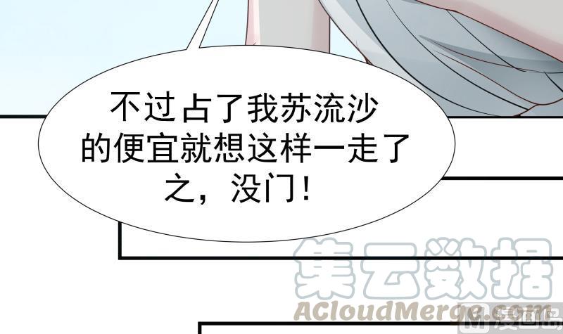 I Have a Dragon in My Body Ch.8 p31