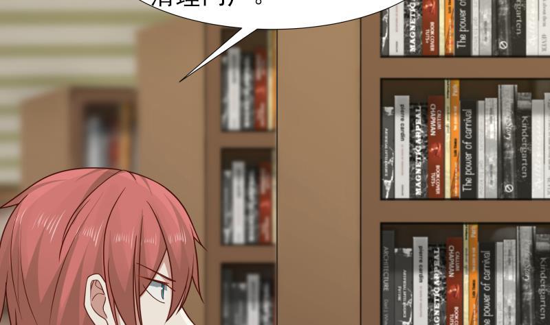 I Have a Dragon in My Body Ch.8 p33