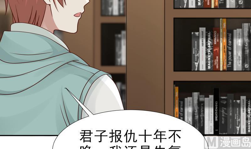 I Have a Dragon in My Body Ch.8 p34