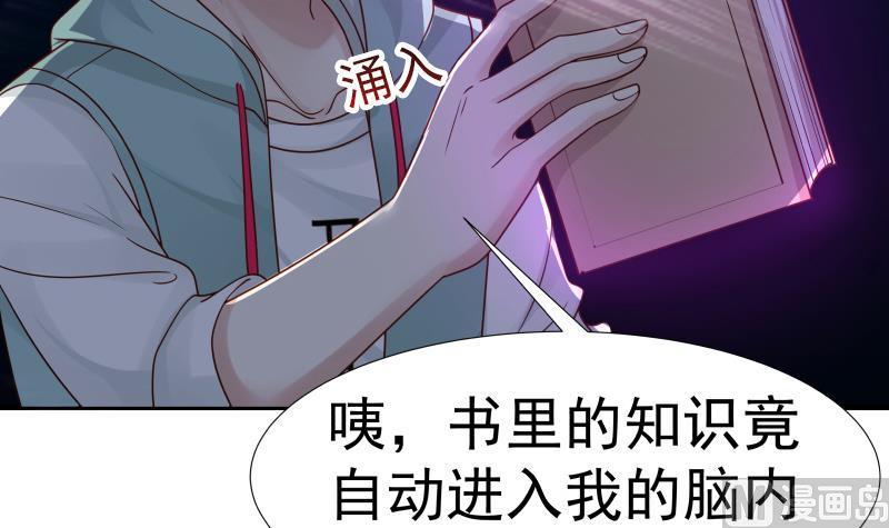 I Have a Dragon in My Body Ch.8 p37