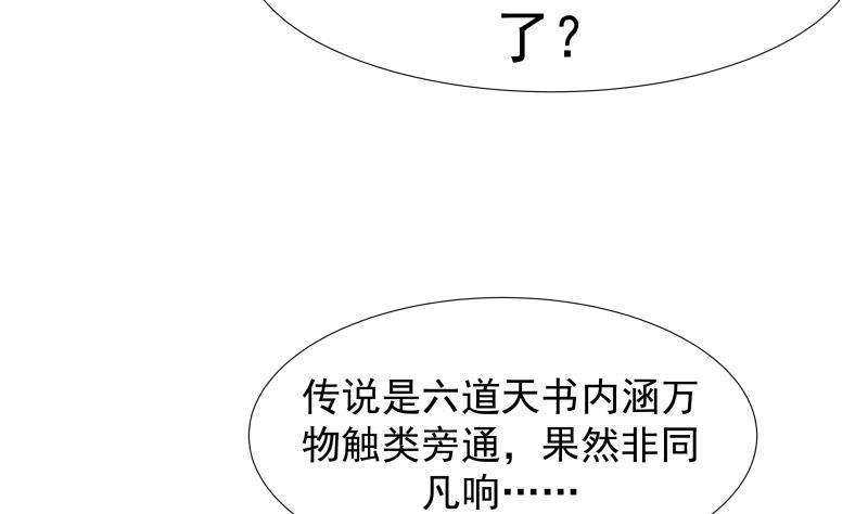 I Have a Dragon in My Body Ch.8 p38