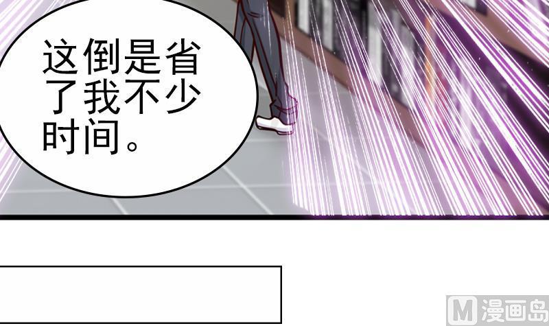 I Have a Dragon in My Body Ch.8 p43