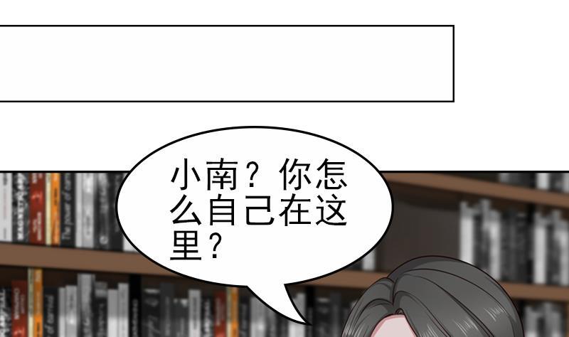 I Have a Dragon in My Body Ch.8 p44