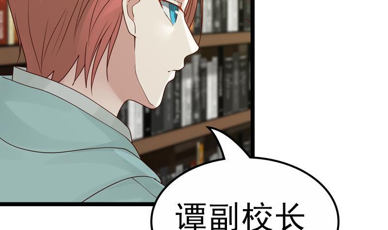 I Have a Dragon in My Body Ch.8 p48