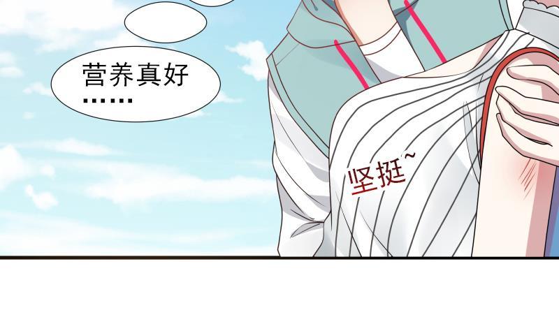 I Have a Dragon in My Body Ch.8 p5