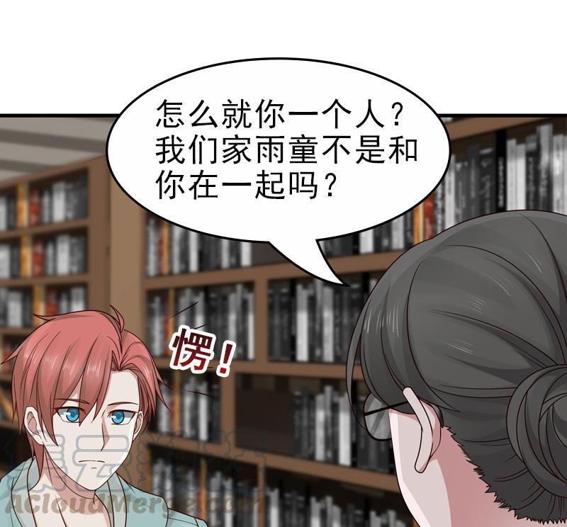 I Have a Dragon in My Body Ch.8 p51