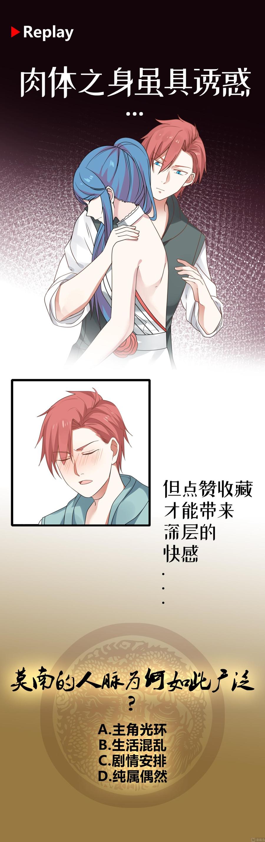I Have a Dragon in My Body Ch.8 p53