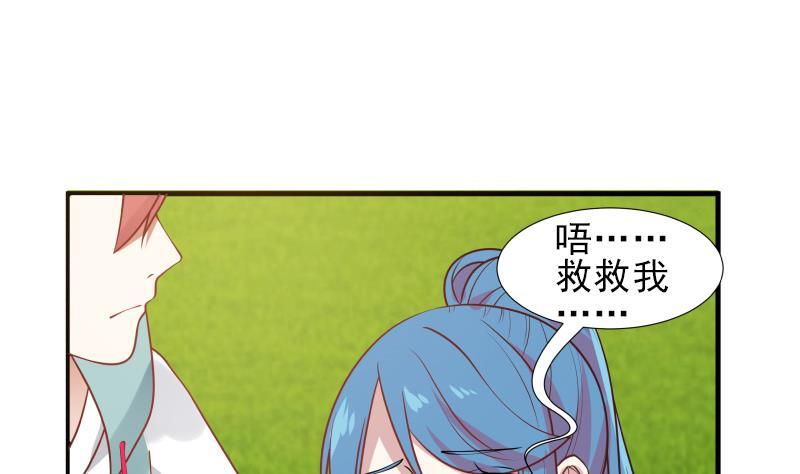 I Have a Dragon in My Body Ch.8 p6