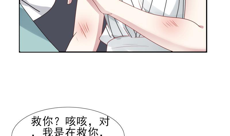 I Have a Dragon in My Body Ch.8 p8