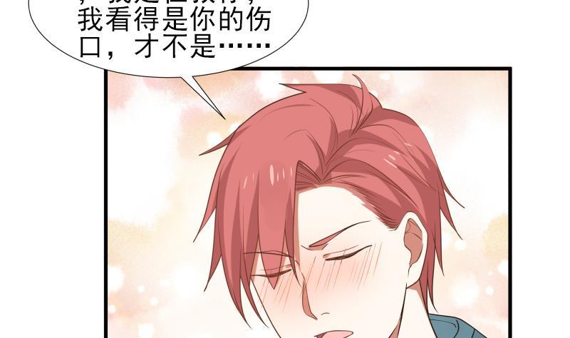 I Have a Dragon in My Body Ch.8 p9