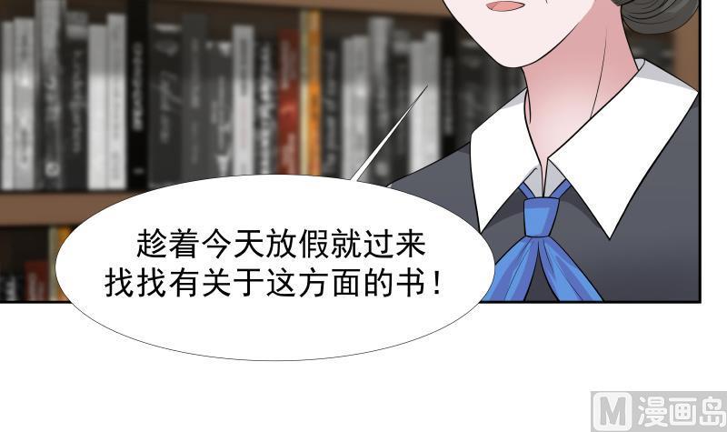 I Have a Dragon in My Body Ch.9 p10