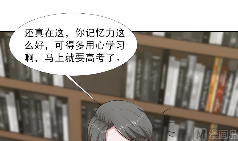 I Have a Dragon in My Body Ch.9 p13