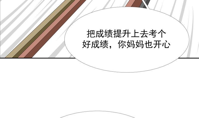 I Have a Dragon in My Body Ch.9 p15