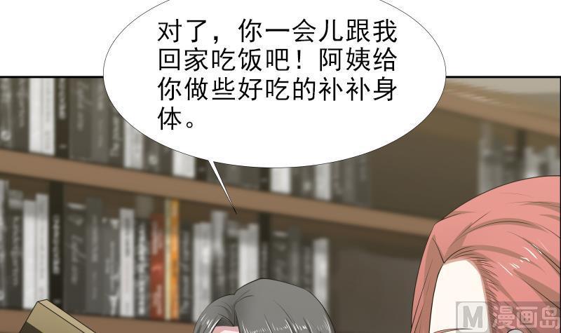 I Have a Dragon in My Body Ch.9 p16