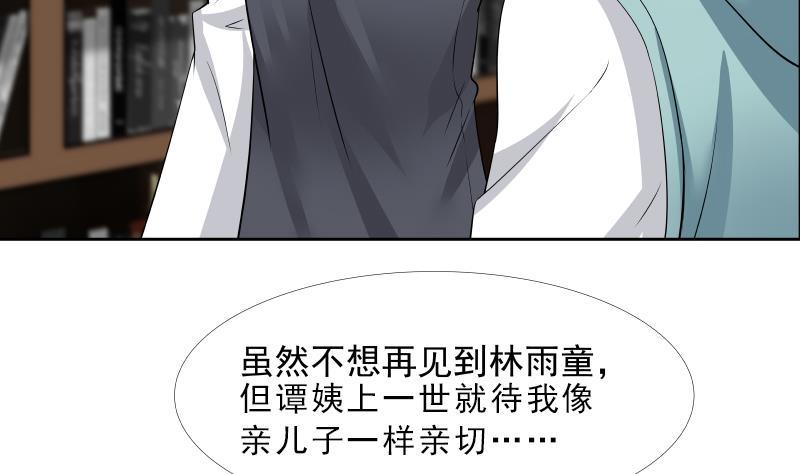I Have a Dragon in My Body Ch.9 p18