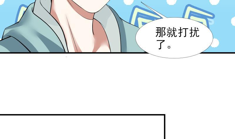 I Have a Dragon in My Body Ch.9 p20