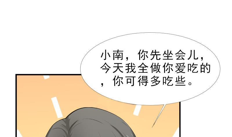 I Have a Dragon in My Body Ch.9 p23