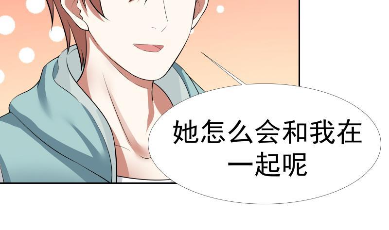 I Have a Dragon in My Body Ch.9 p3