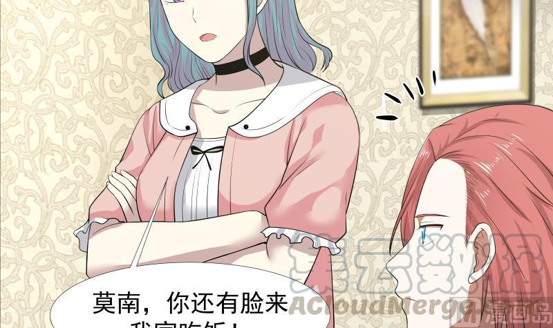 I Have a Dragon in My Body Ch.9 p31