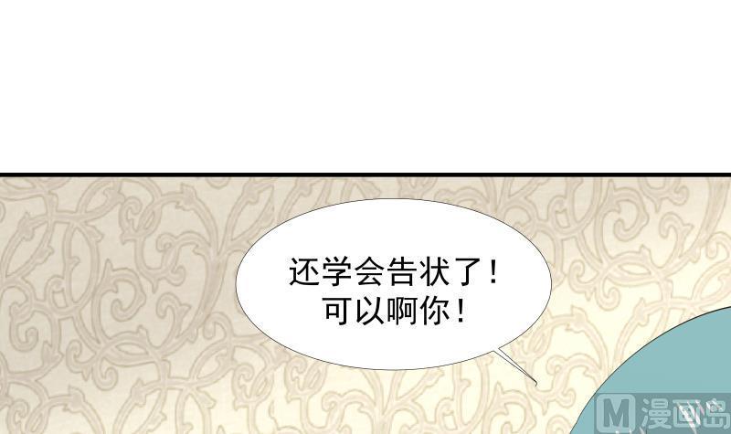 I Have a Dragon in My Body Ch.9 p34