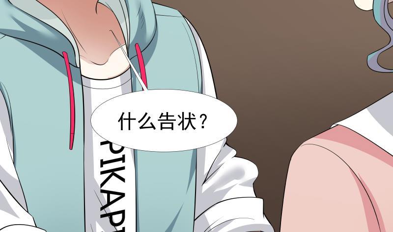 I Have a Dragon in My Body Ch.9 p36