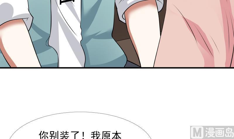 I Have a Dragon in My Body Ch.9 p37