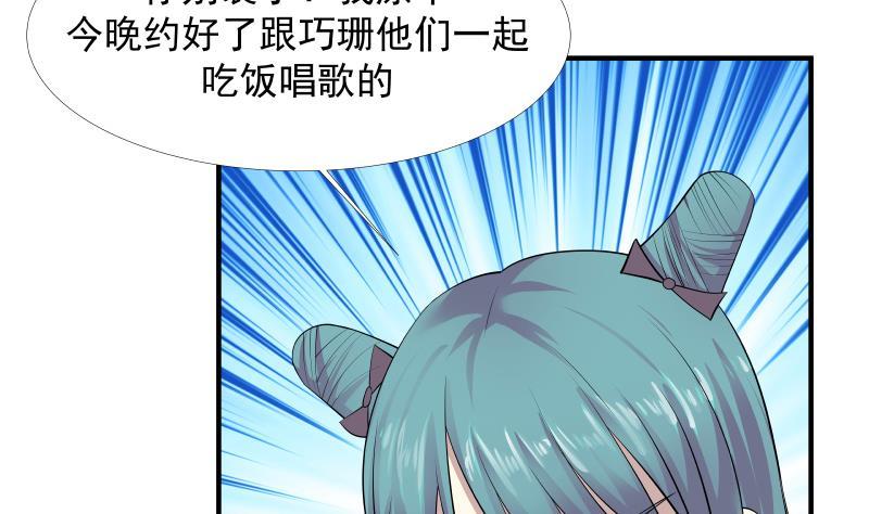 I Have a Dragon in My Body Ch.9 p38