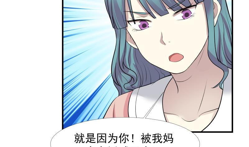 I Have a Dragon in My Body Ch.9 p39