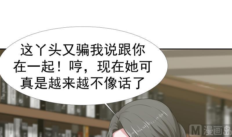 I Have a Dragon in My Body Ch.9 p4