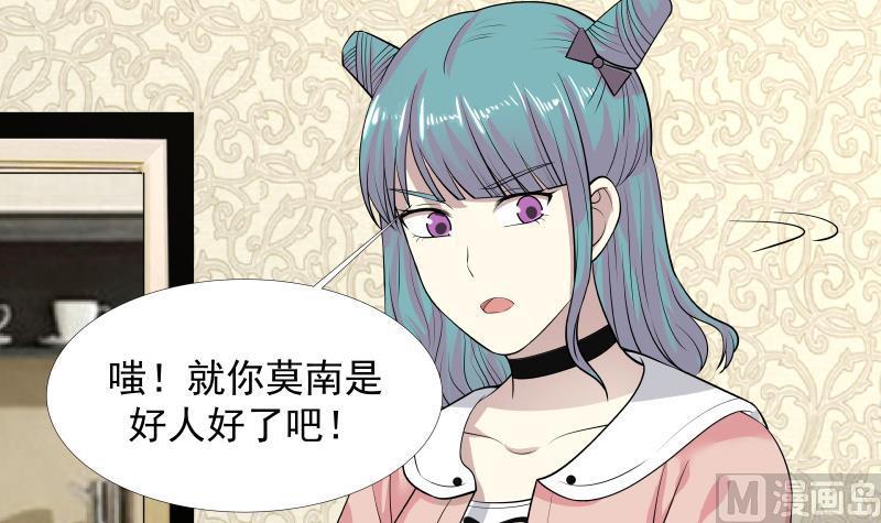 I Have a Dragon in My Body Ch.9 p43