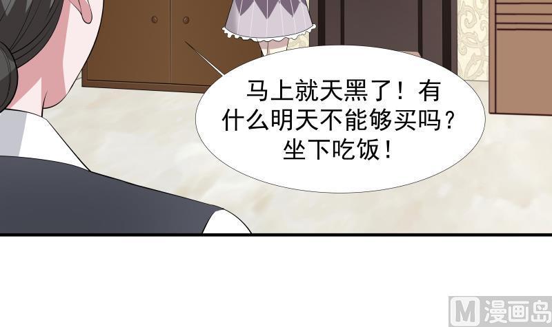 I Have a Dragon in My Body Ch.9 p49