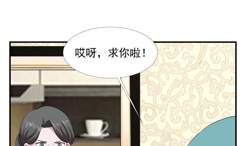 I Have a Dragon in My Body Ch.9 p50